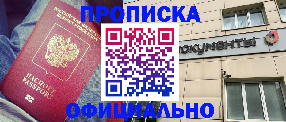 временная регистрация госуслуги в Электростали