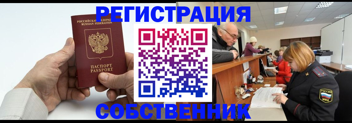 прописка ребенка в Электростали