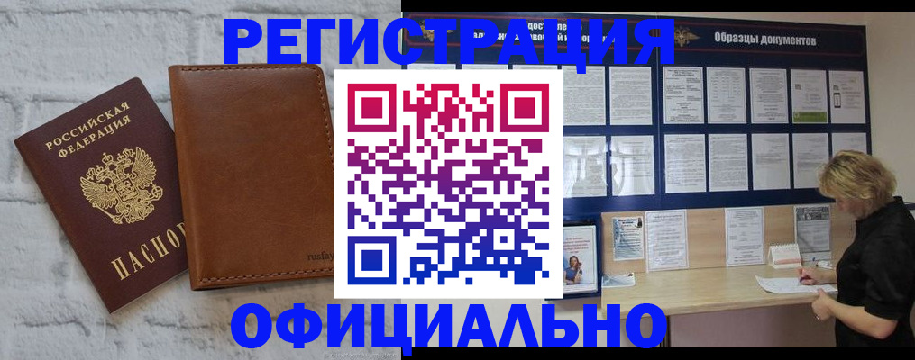 прописка для школы в Электростали