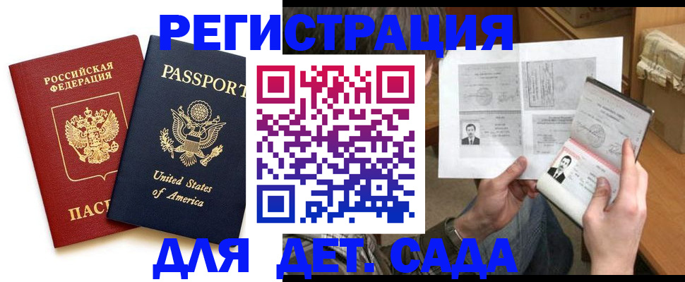 временная регистрация собственник в Электростали