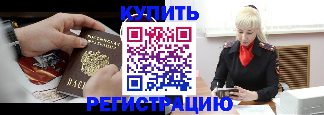 миграционный учет в Электростали