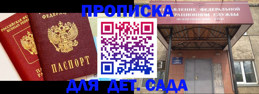 прописка от собственника в Электростали