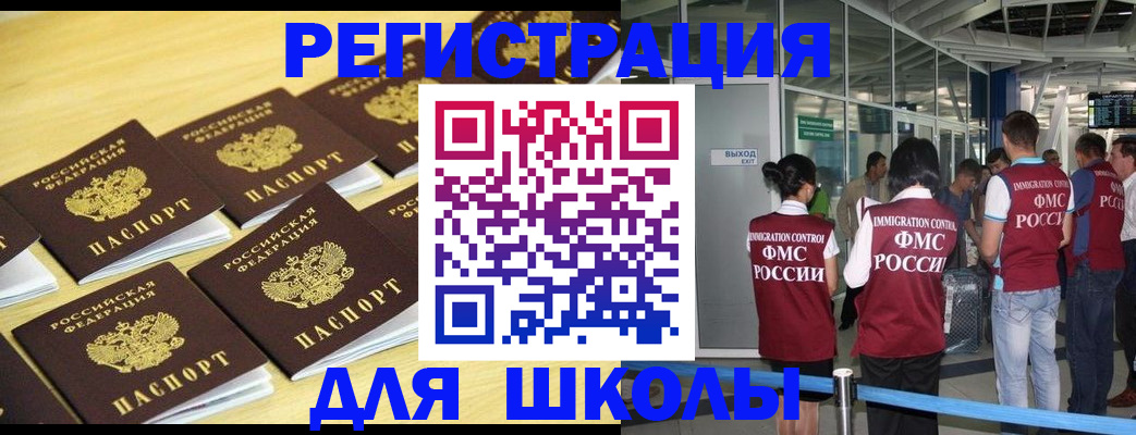 временная регистрация в квартире в Электростали