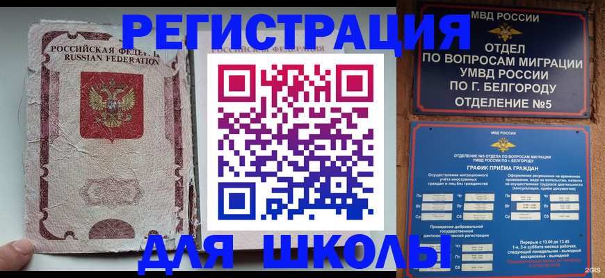 прописка гарантия в Электростали